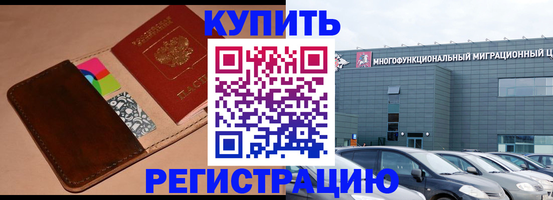 прописка поиск в Холмске