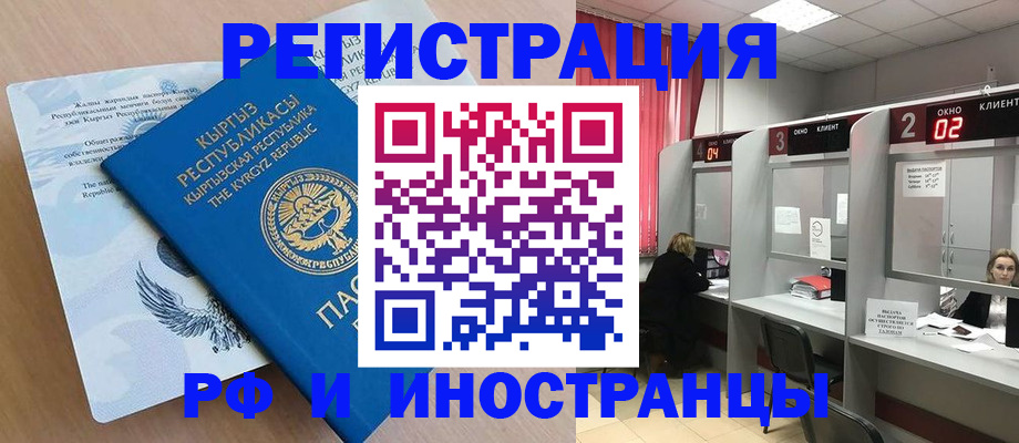 прописка иностранных граждан в Холмске