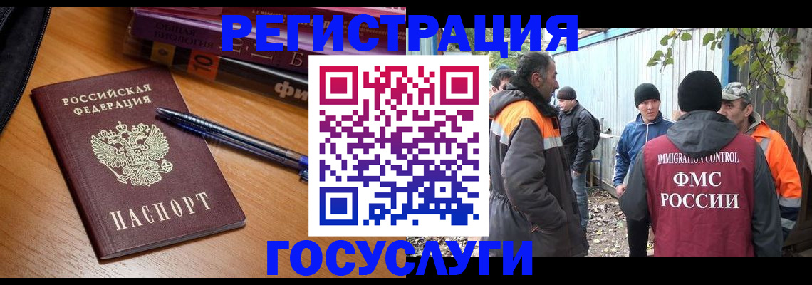 временная регистрация в квартире в Холмске