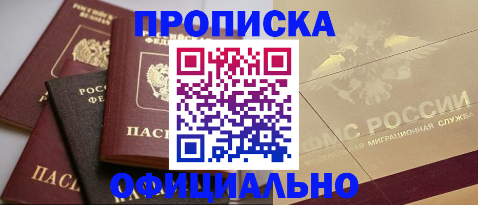 временная регистрация для всех в Холмске