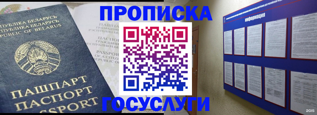 временная регистрация недорого в Холмске