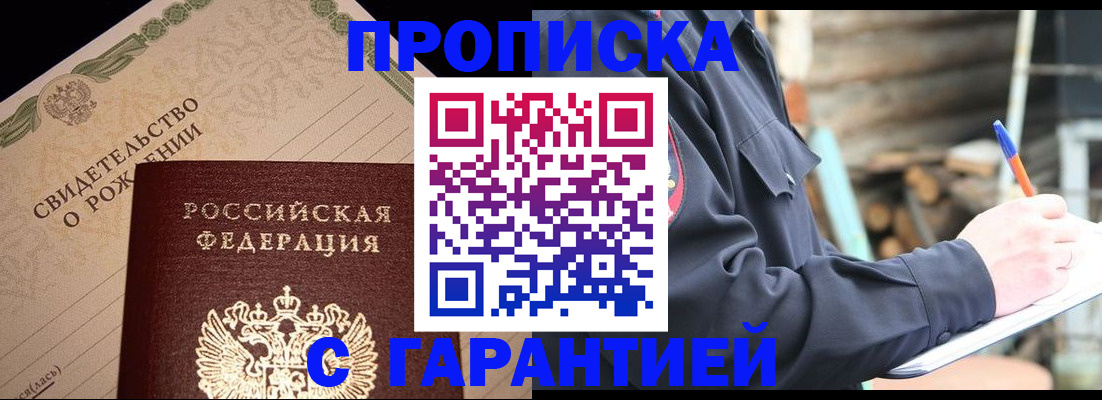 прописка иностранных граждан в Холмске