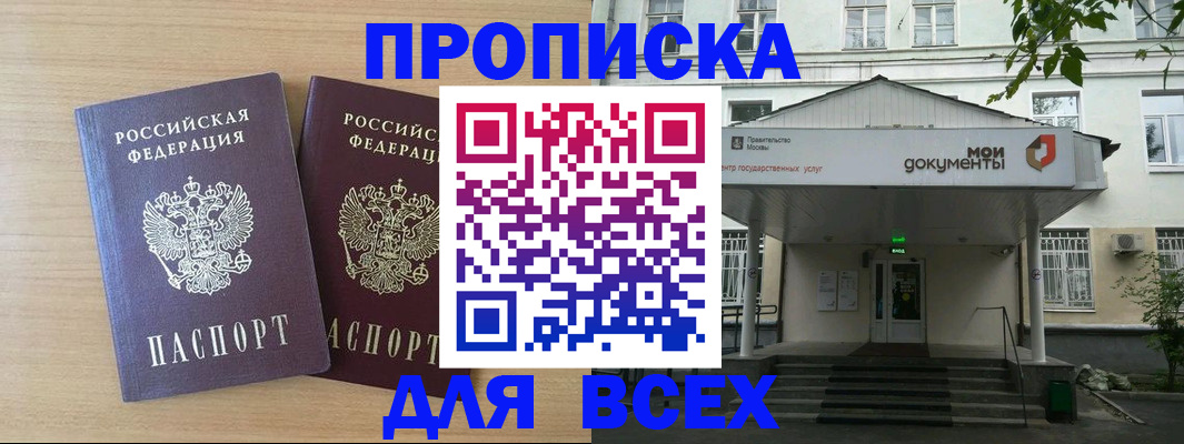 где прописаться в Холмске